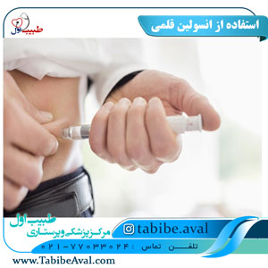 استفاده از انسولین قلمی
