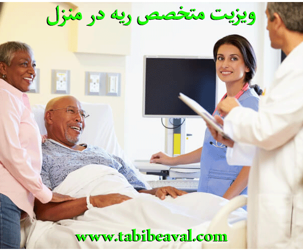 ویزیت متخصص ریه در منزل