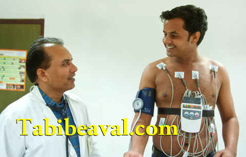 انجام نوار قلب در منزل | طبیب اول