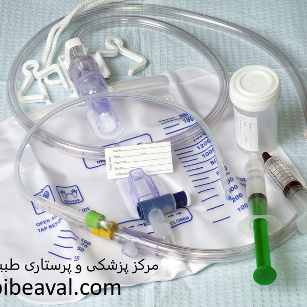 سونداژ ادراری در منزل طبیب اول