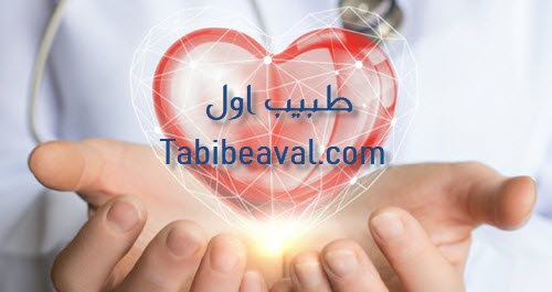 ویزیت متخصص قلب در منزل   طبیب اول